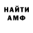 Амфетамин 98% Begas Aslan
