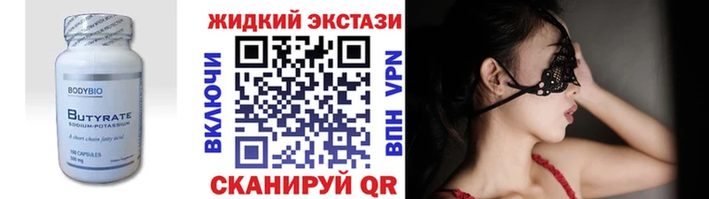 что такое   Малая Вишера  БУТИРАТ BDO 33% 