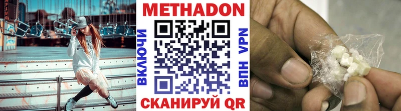 МЕТАДОН кристалл  наркотики  Малая Вишера 